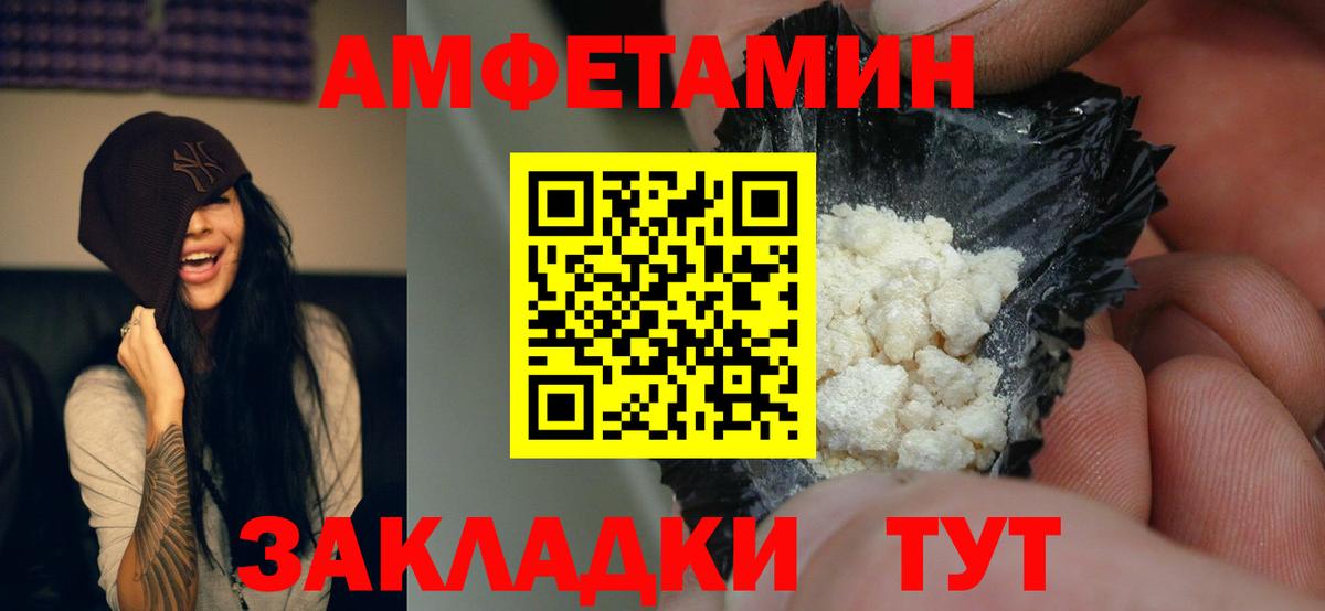 Пыть-Ях  АМФ  Вход с VPN  Amphetamine VHQ 