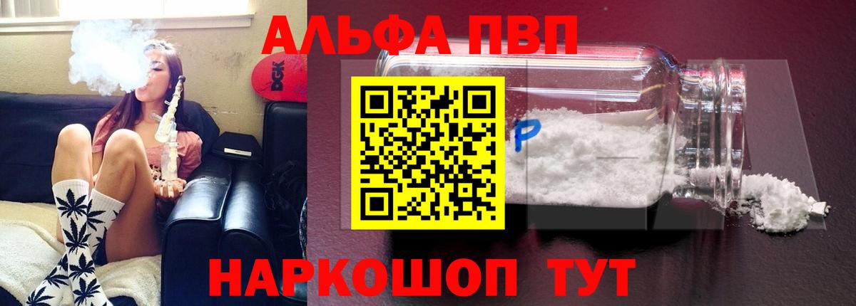 Пыть-Ях  Альфа ПВП Соль  хочу   Вход с VPN  Alfa_PVP крисы CK  Alpha-PVP СК  A PVP 