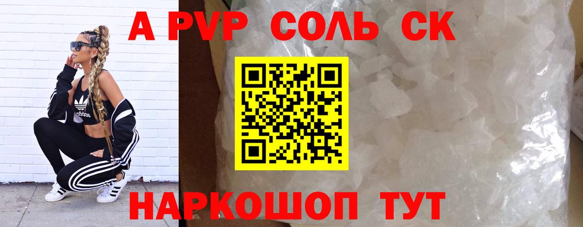 APVP Соль Пыть-Ях