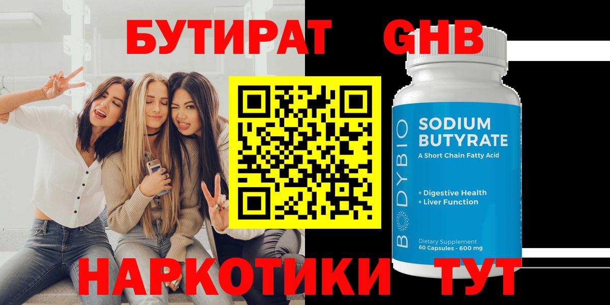 Бутират оксана  БУТИРАТ  Пыть-Ях  Вход с VPN 