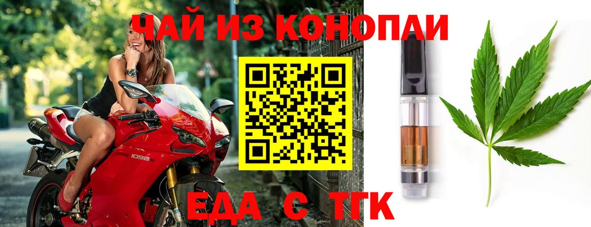 Печенье с ТГК конопля  Вход с VPN  Пыть-Ях 