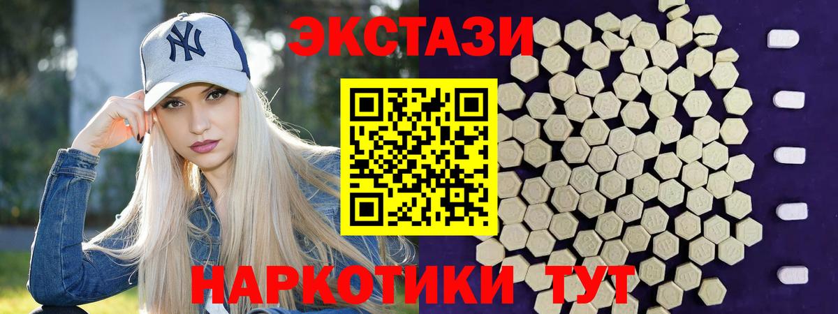 ЭКСТАЗИ TESLA Пыть-Ях