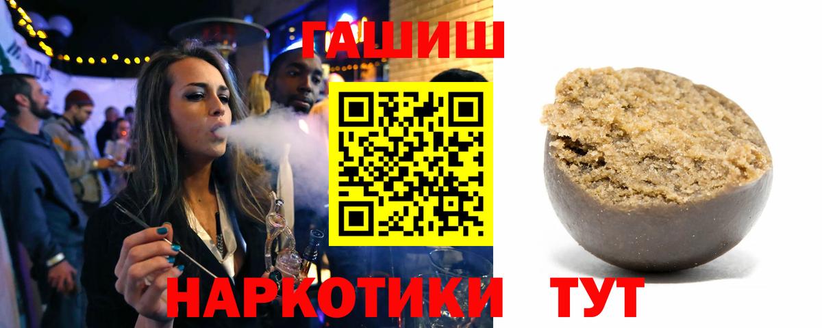 ГАШИШ VHQ  Вход с VPN  Пыть-Ях 