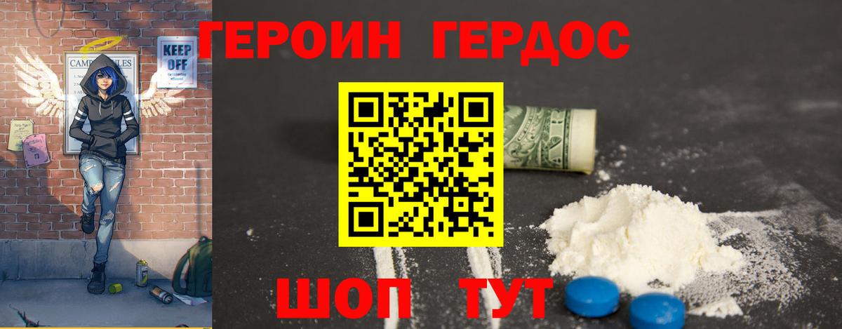 Героин хмурый  Героин  Пыть-Ях  Вход с VPN 