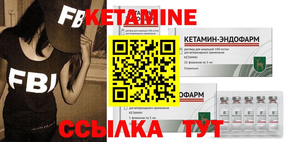 Кетамин VHQ Пыть-Ях