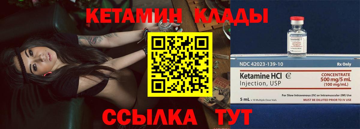 Пыть-Ях  Кетамин VHQ  КЕТАМИН VHQ  Вход с VPN 