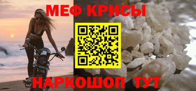 мефедрон мука Новокубанск