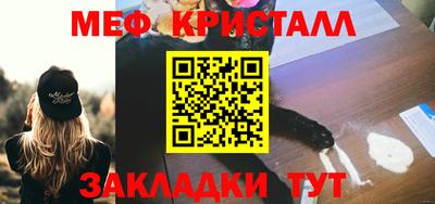 мефедрон мука Новокубанск