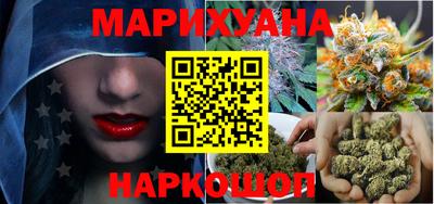 каннабис Новодвинск