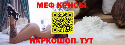 мефедрон мука Новокубанск