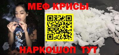 мефедрон мука Новокубанск