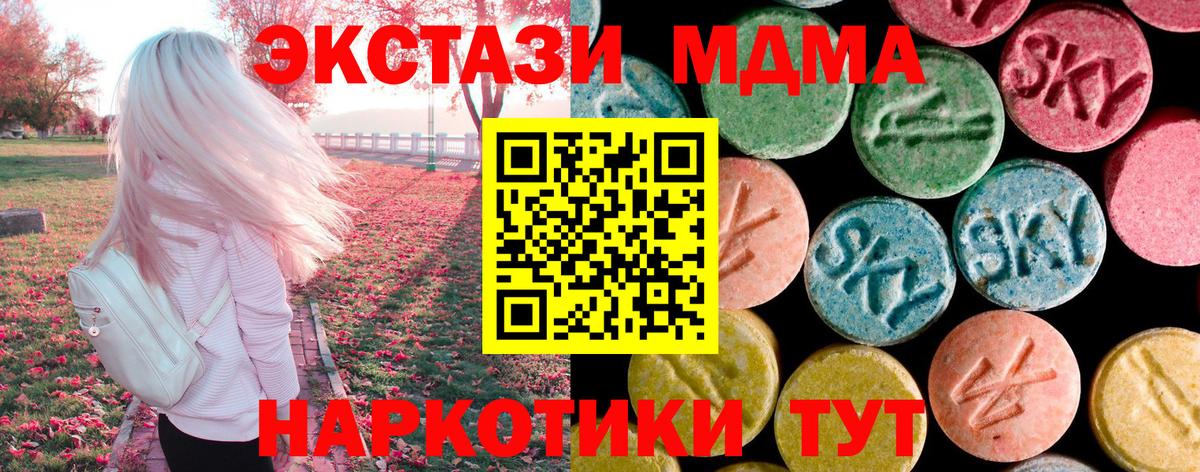 MDMA crystal Пыть-Ях