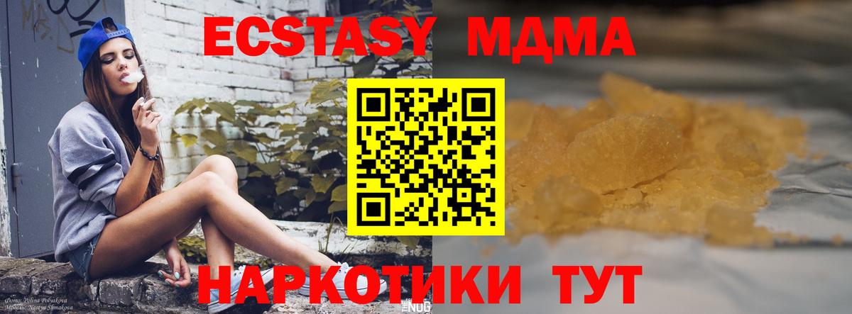 МДМА кристаллы  MDMA  MDMA crystal  Пыть-Ях  Вход с VPN 