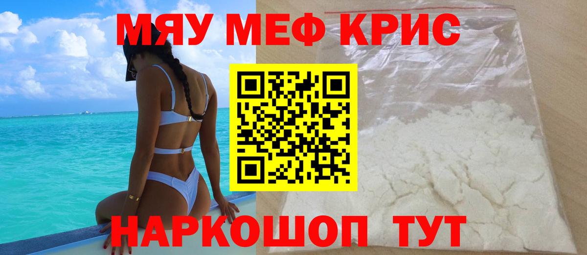 МЕФ мяу мяу  Вход с VPN  Мефедрон  Пыть-Ях  Мефедрон VHQ 