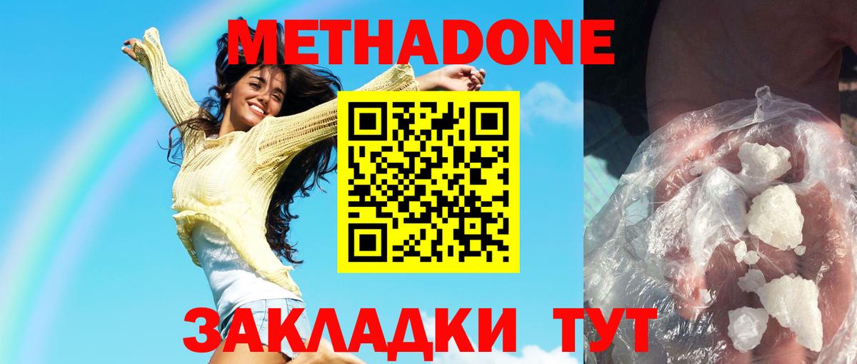 hydra ссылка  Метадон кристалл  Вход с VPN  Пыть-Ях  МЕТАДОН мёд 