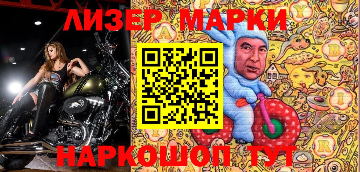 Наркотические марки 1,5мг  Вход с VPN  Наркотические марки 1,5мг  Пыть-Ях 