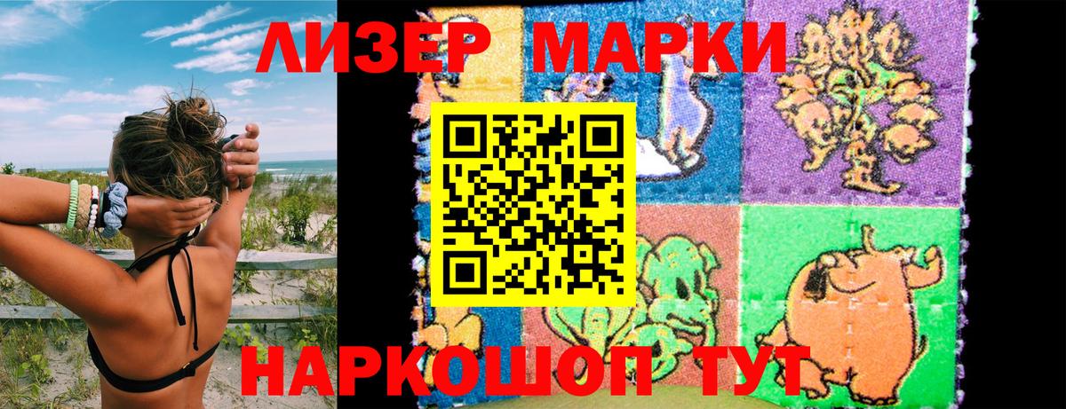 Марки 25I-NBOMe 1500мкг Пыть-Ях