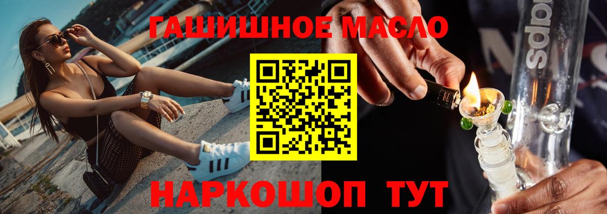 Дистиллят ТГК гашишное масло Пыть-Ях